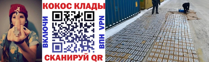 КОКАИН 98%  Купить  Котлас 