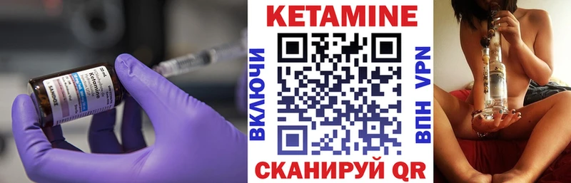 Купить где  Котлас  Кетамин ketamine 