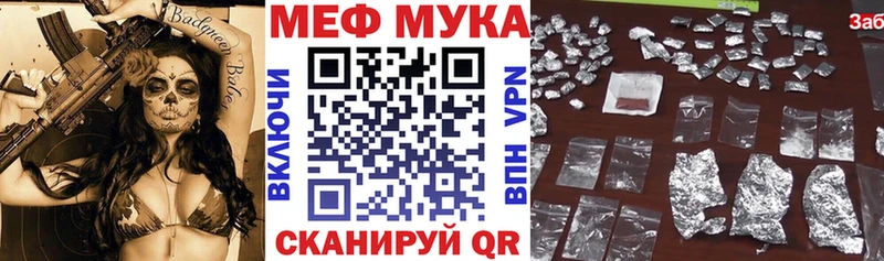 МЯУ-МЯУ мука  Купить  Котлас 